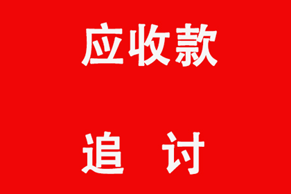 杭州要款公司